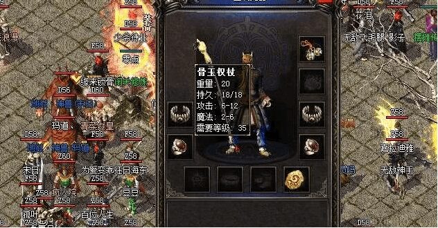 骨玉权杖